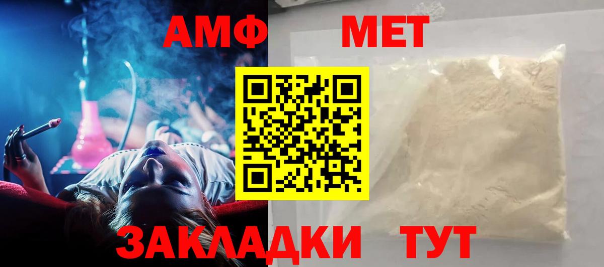 Менделеевск  Amphetamine Premium  АМФЕТАМИН  Вход с VPN 