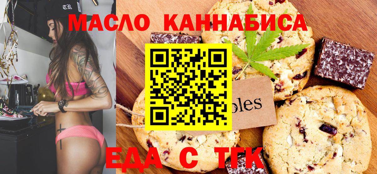Cannafood конопля  Вход с VPN  Менделеевск 