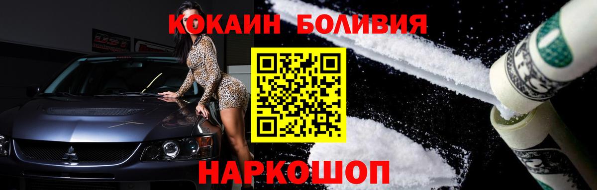 Cocaine VHQ  Вход с VPN  Менделеевск  Cocaine 98% 