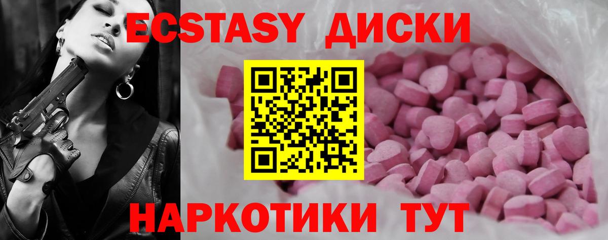 Менделеевск  ЭКСТАЗИ louis Vuitton  Экстази  Вход с VPN  Ecstasy Дубай 