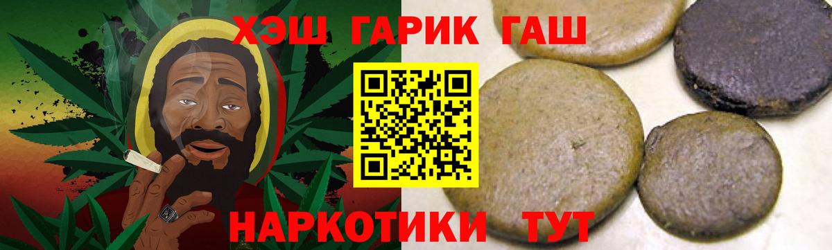 ГАШИШ VHQ Менделеевск