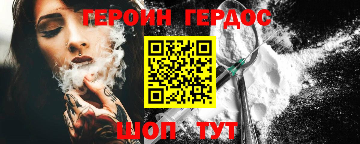 Менделеевск  ГЕРОИН Heroin  Вход с VPN 