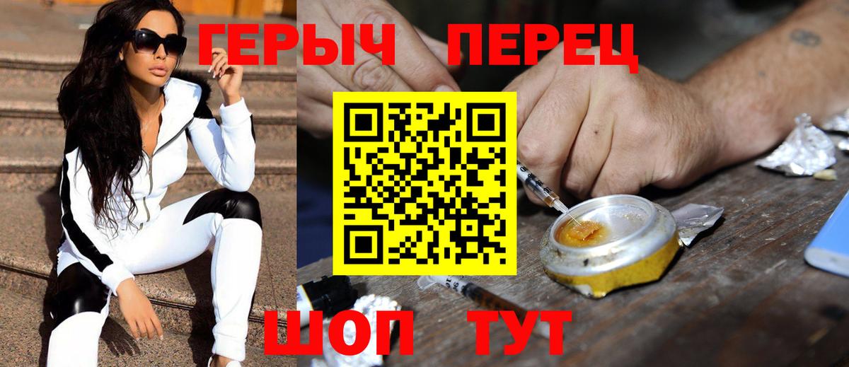 Героин афганец Менделеевск