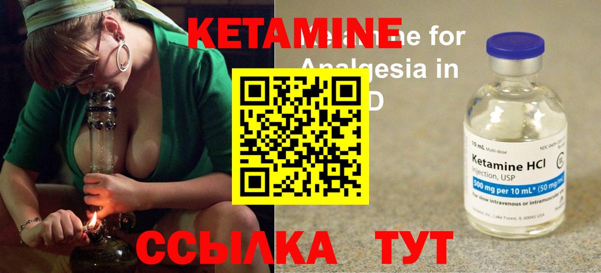 Кетамин VHQ  Вход с VPN  Кетамин ketamine  Менделеевск 