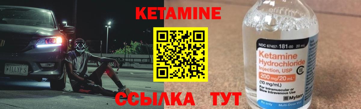 Кетамин VHQ Менделеевск