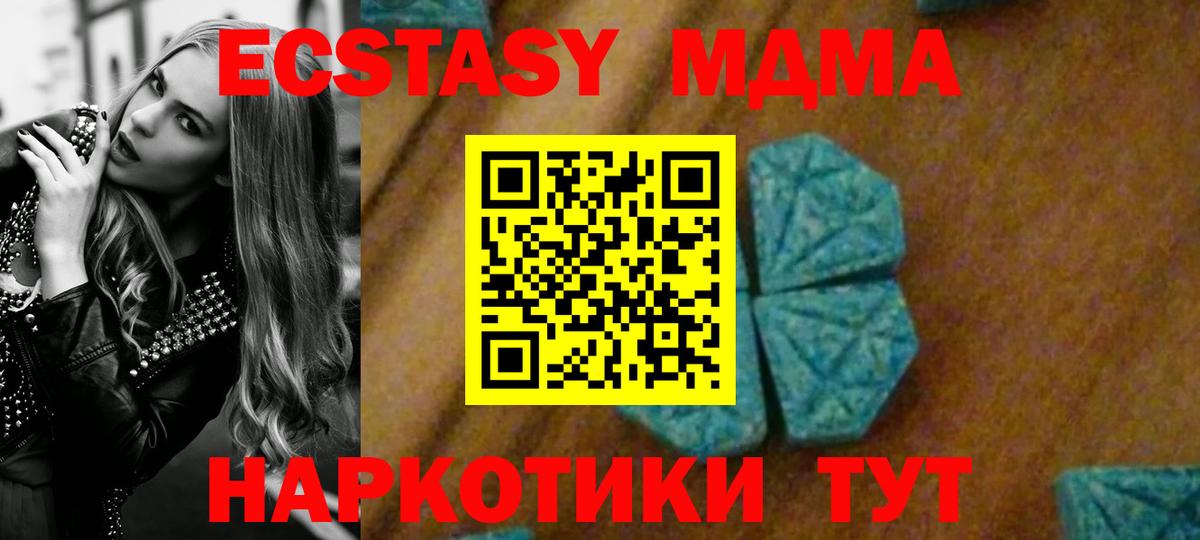 Менделеевск  МДМА crystal  МДМА молли  Вход с VPN 
