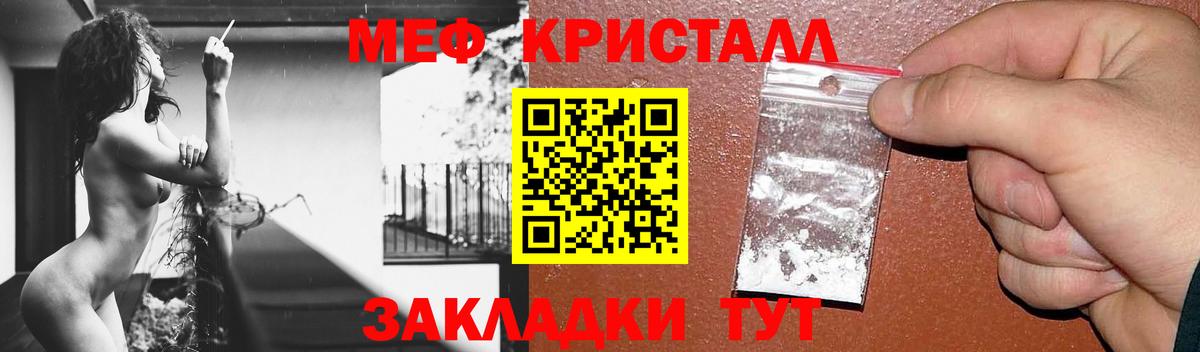 Мефедрон  МЯУ-МЯУ  Вход с VPN  Менделеевск  МЕФ мяу мяу  МЕФ кристаллы 