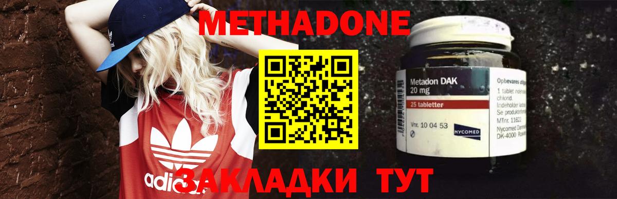 МЕТАДОН мёд  Метадон кристалл  Менделеевск  кракен tor  Вход с VPN 