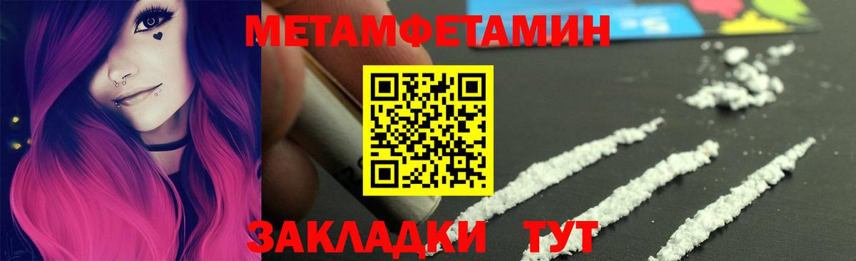 Менделеевск  МЕТАМФЕТАМИН витя  Вход с VPN 