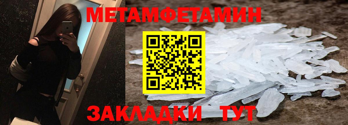 Метамфетамин Methamphetamine Менделеевск