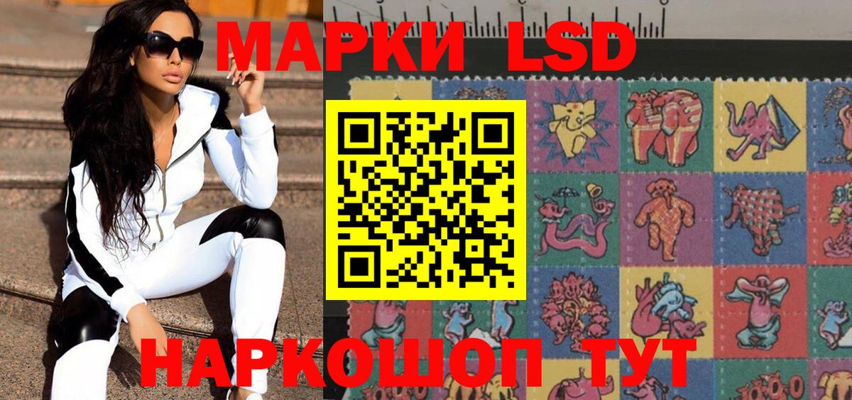 Наркотические марки 1,8мг Менделеевск