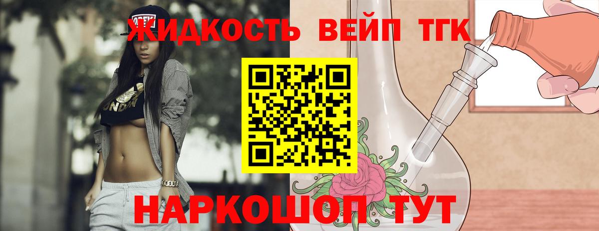 Дистиллят ТГК Wax Менделеевск