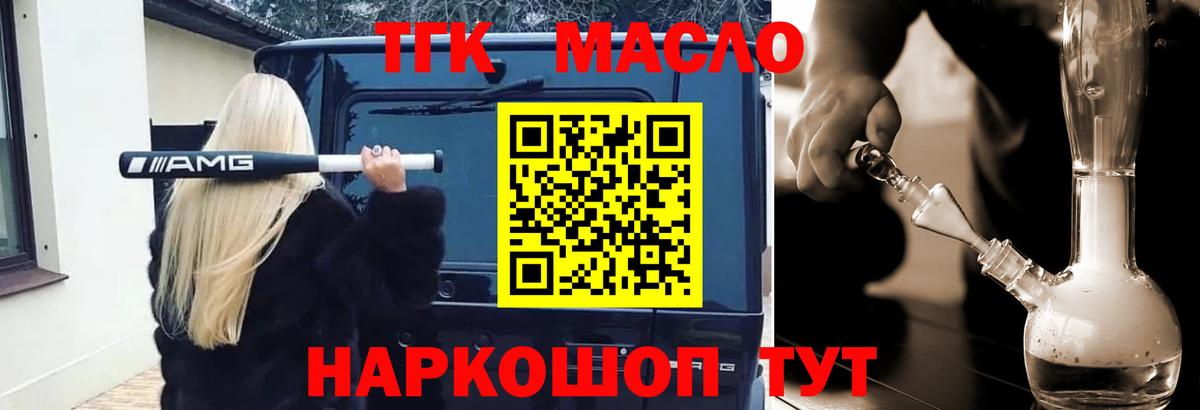 Дистиллят ТГК Wax  Вход с VPN  Менделеевск  купить наркотики сайты  ТГК THC oil 